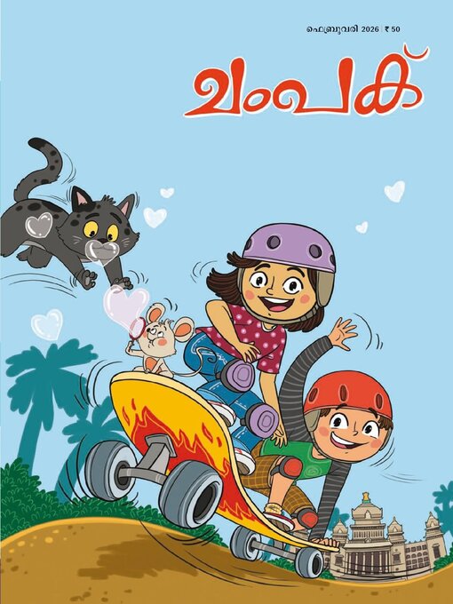 Title details for Champak Malayalam by Delhi Press Patra Prakashan Pte LTD - Available
